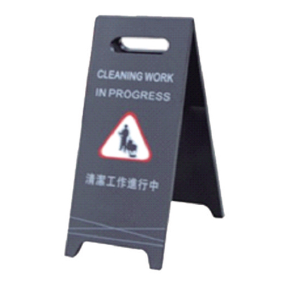 A字形告示牌（可折疊）