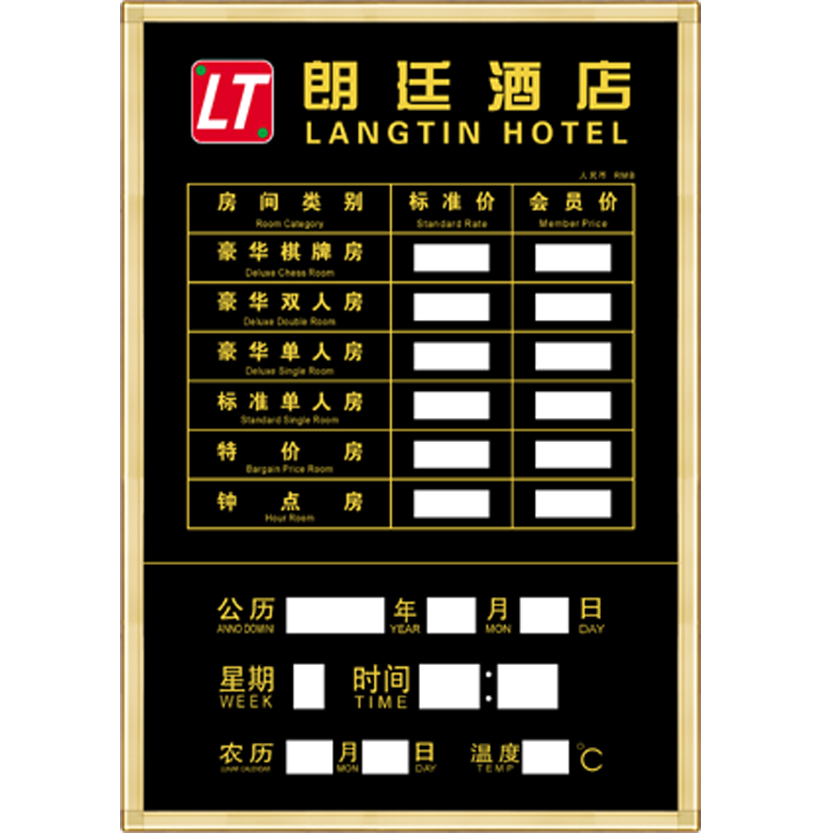 房?jī)r(jià)牌(帶搖控)