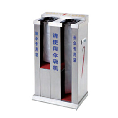 雙頭自動雨傘袋機