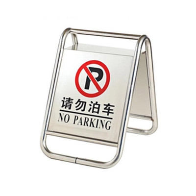 可折疊式告示牌